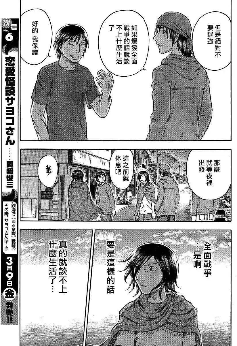 第075回