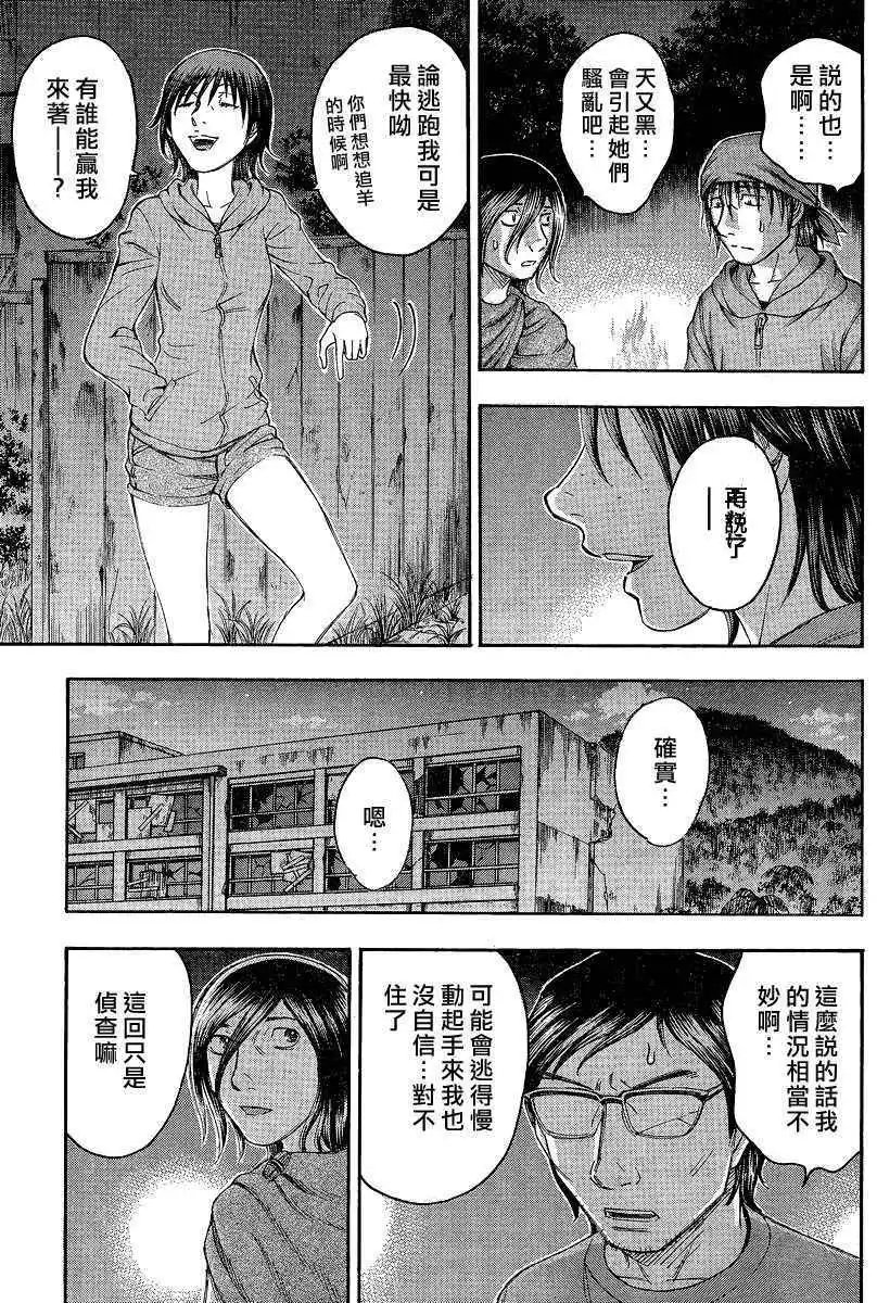 第075回