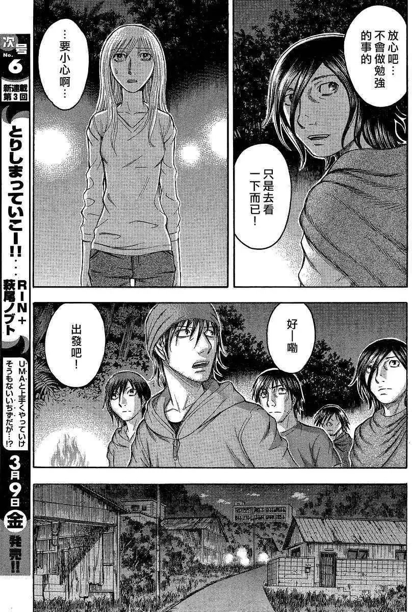 第075回