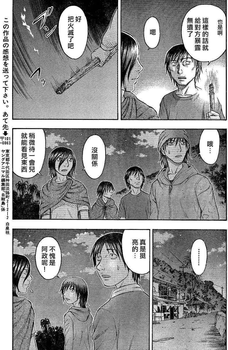 第075回