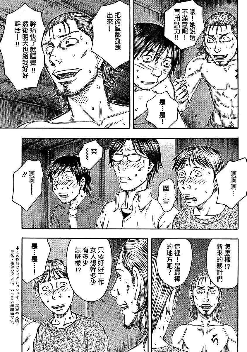 第076回