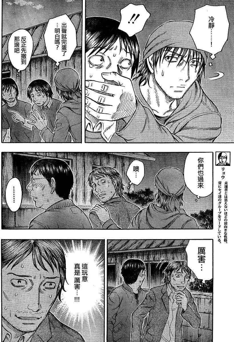 第076回