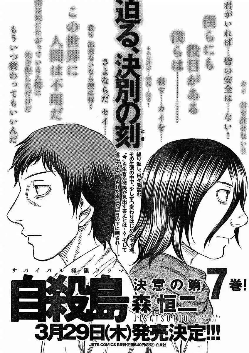 第076回