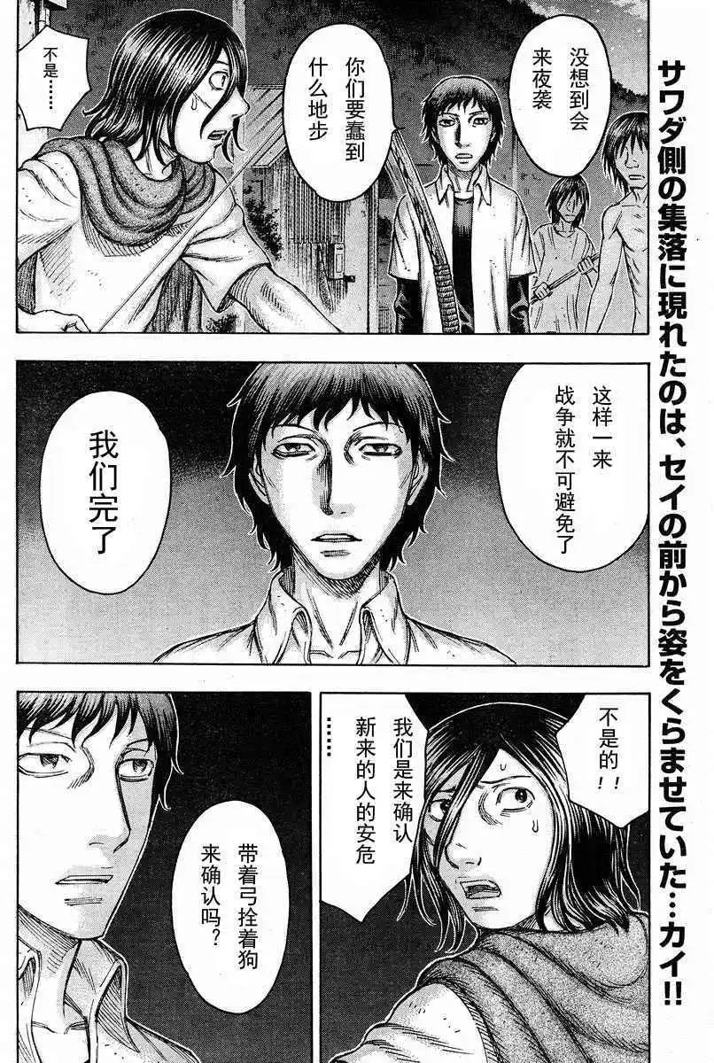 第077回