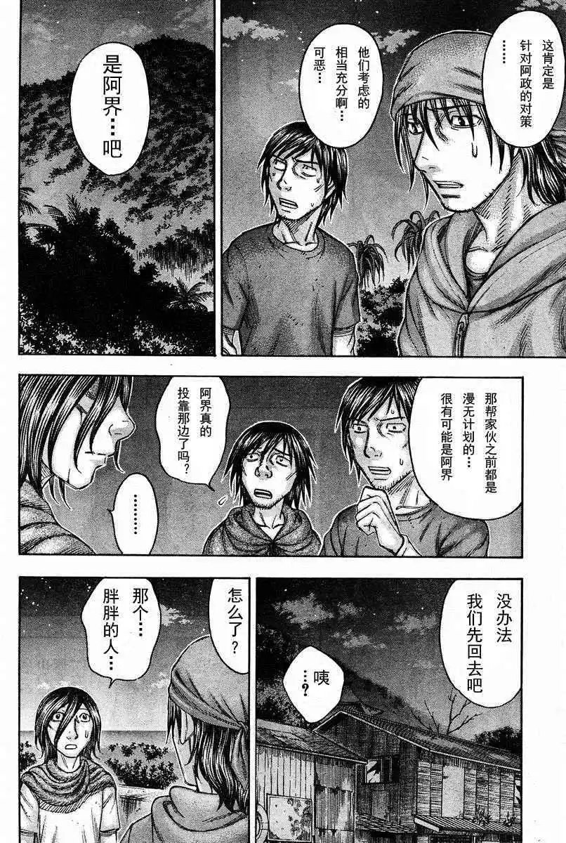 第077回