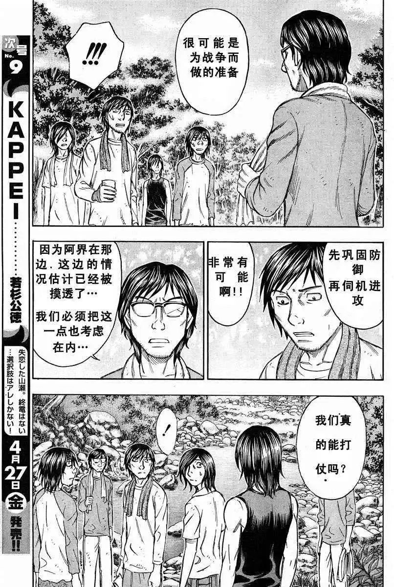 第077回