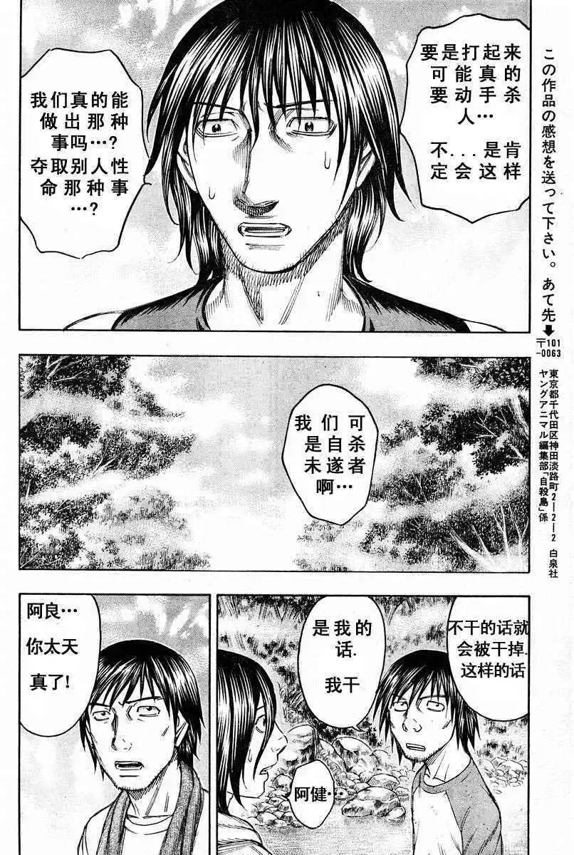 第077回