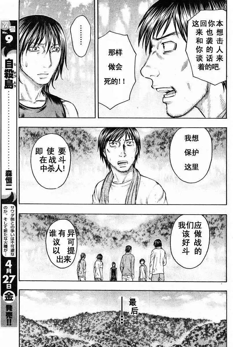 第077回