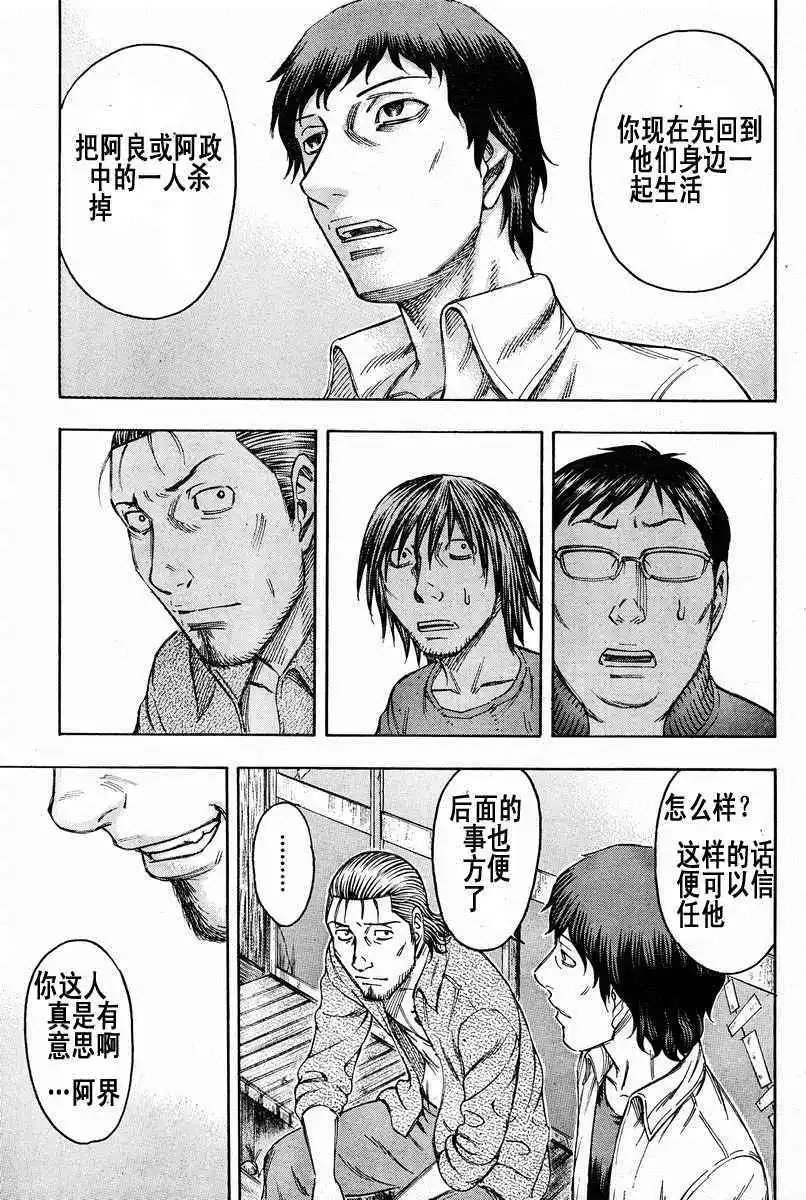 第077回