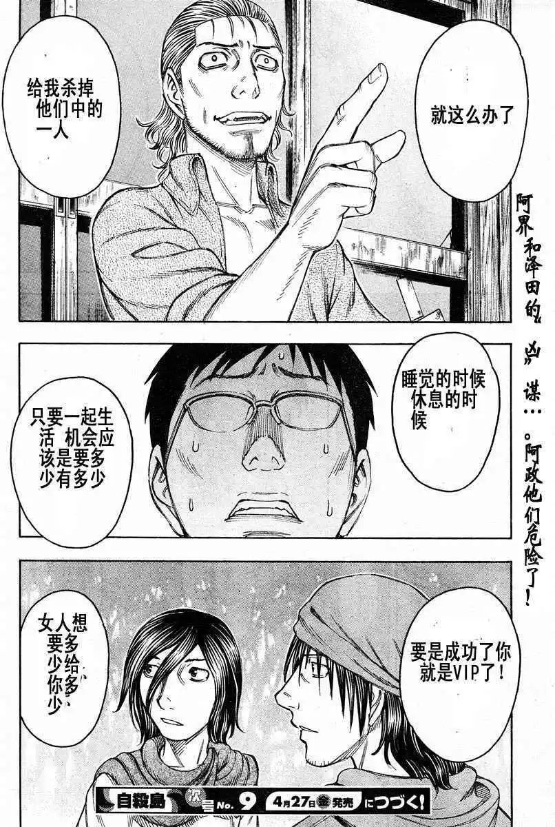 第077回