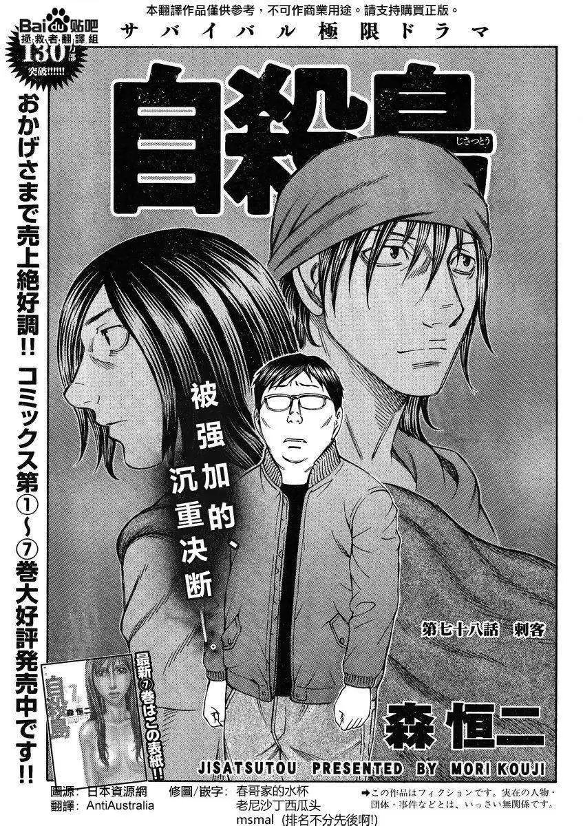 第078回