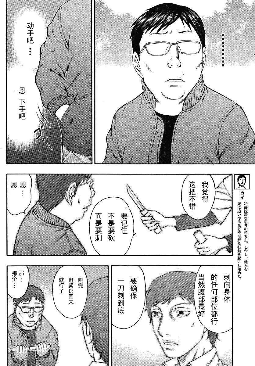 第078回