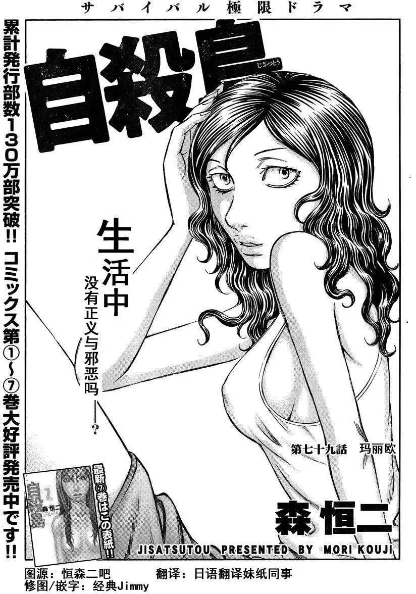 第079回