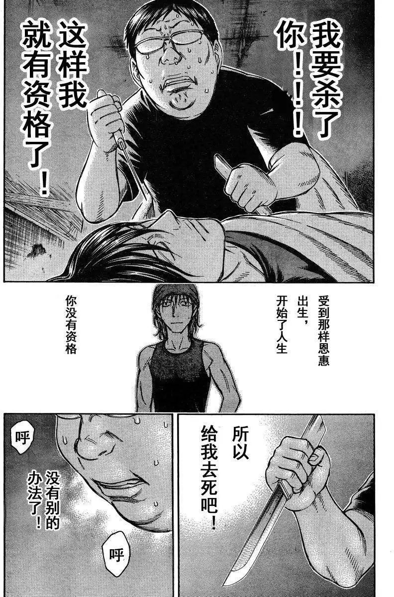 第079回