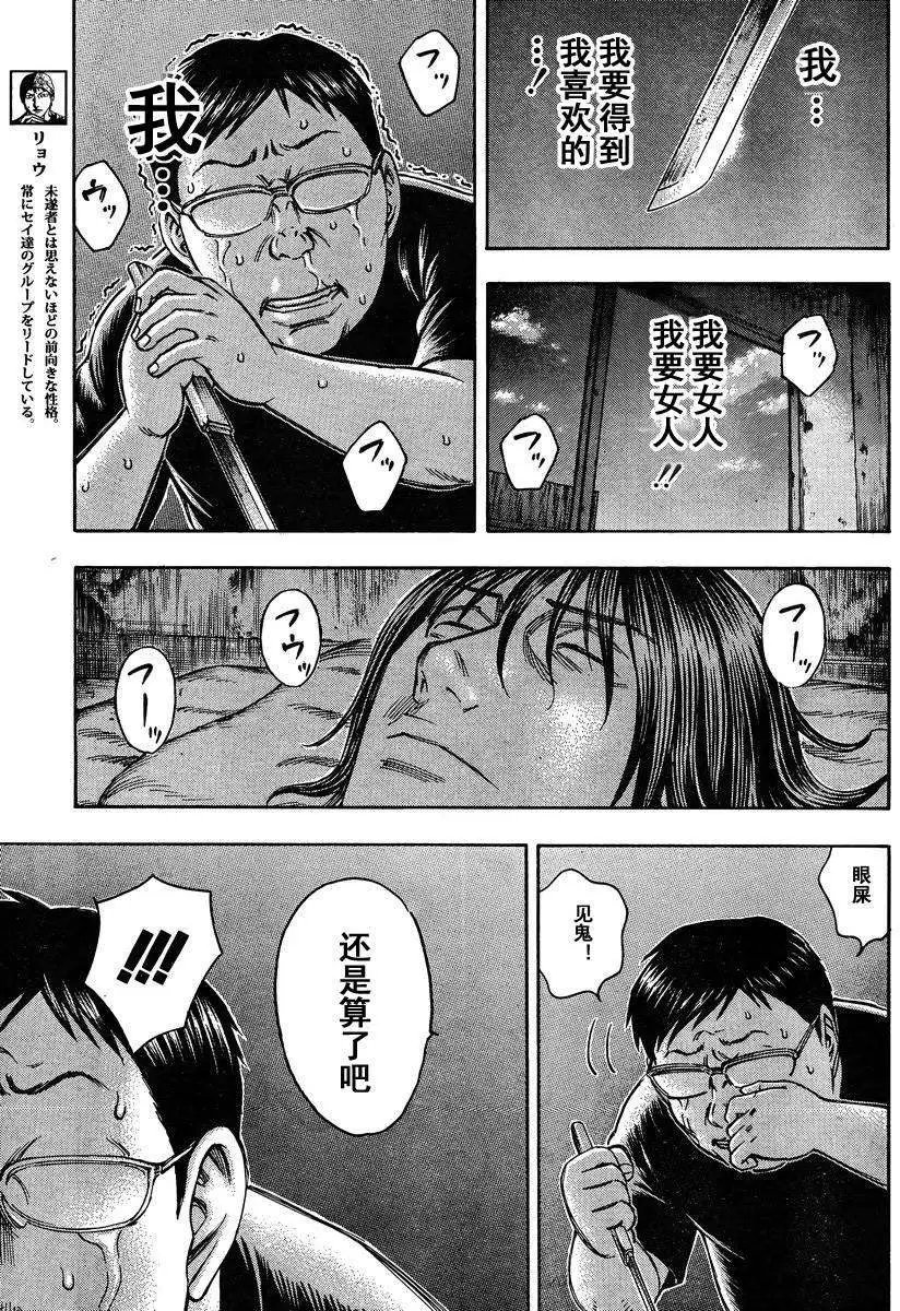 第079回