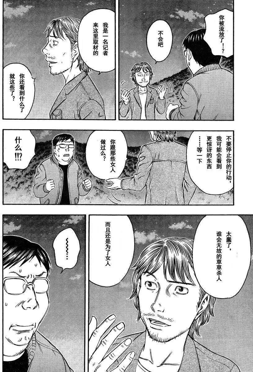 第079回
