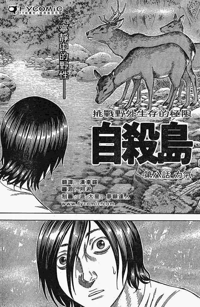 第008回