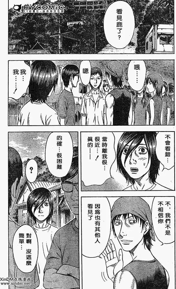 第008回