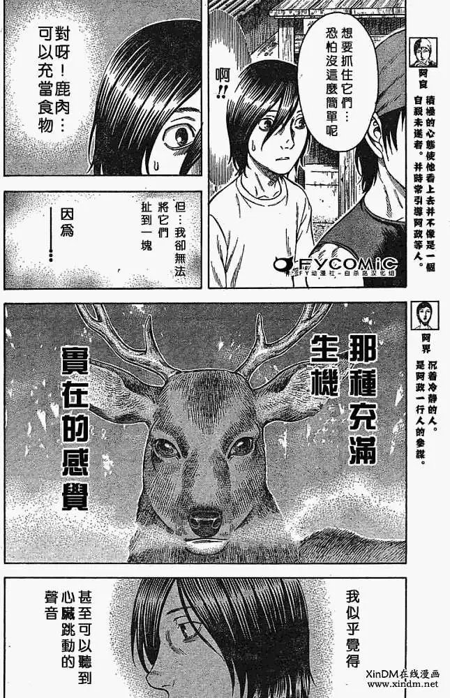 第008回