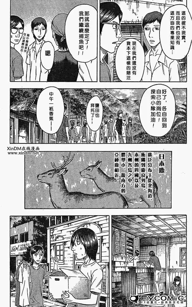 第008回