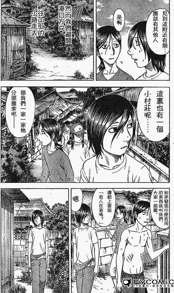 第008回