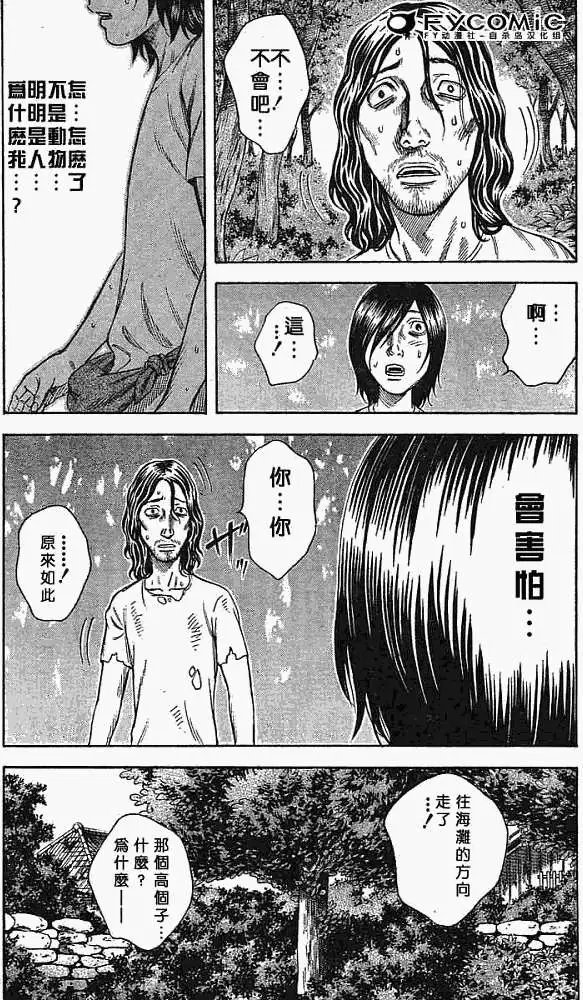 第008回