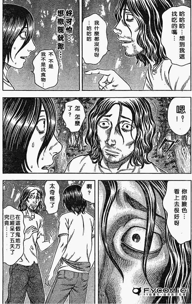 第008回