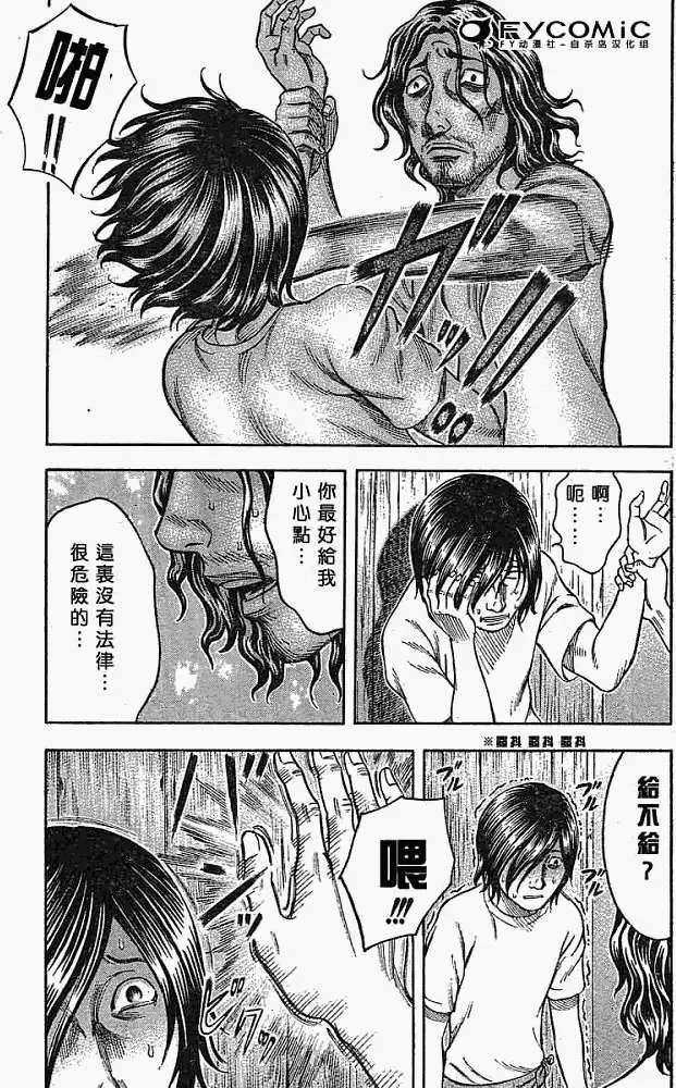 第008回