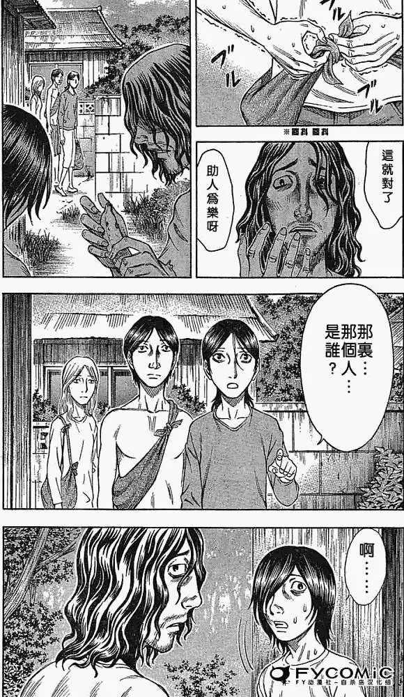 第008回
