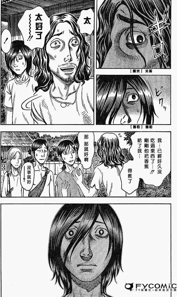第008回