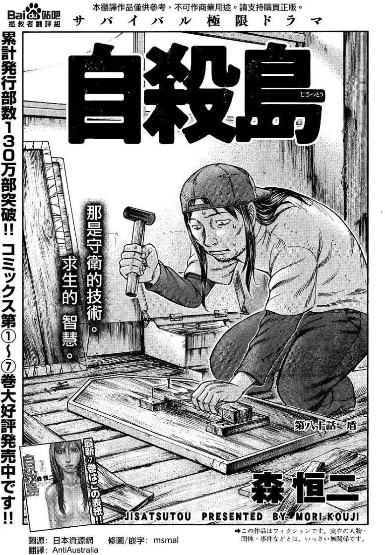 第080回