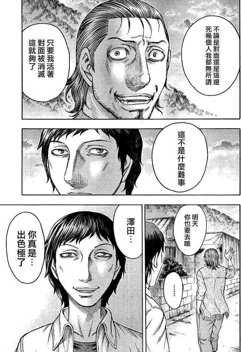 第080回