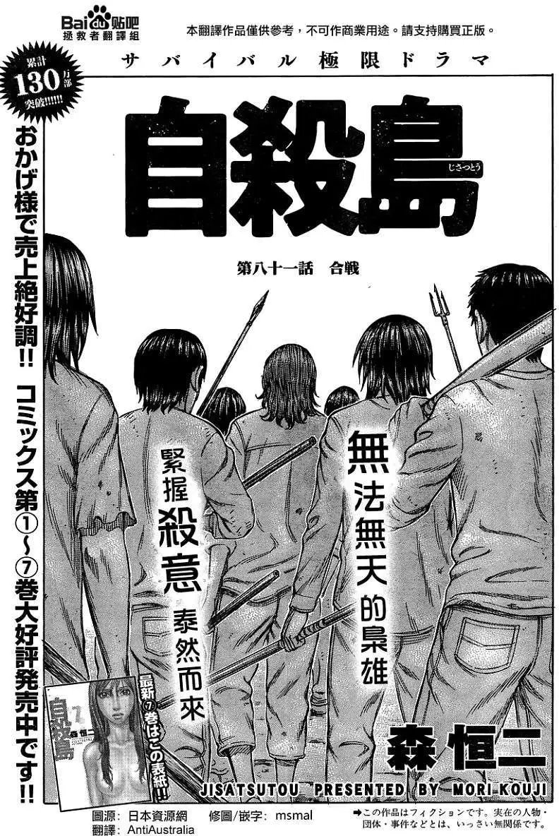 第081回