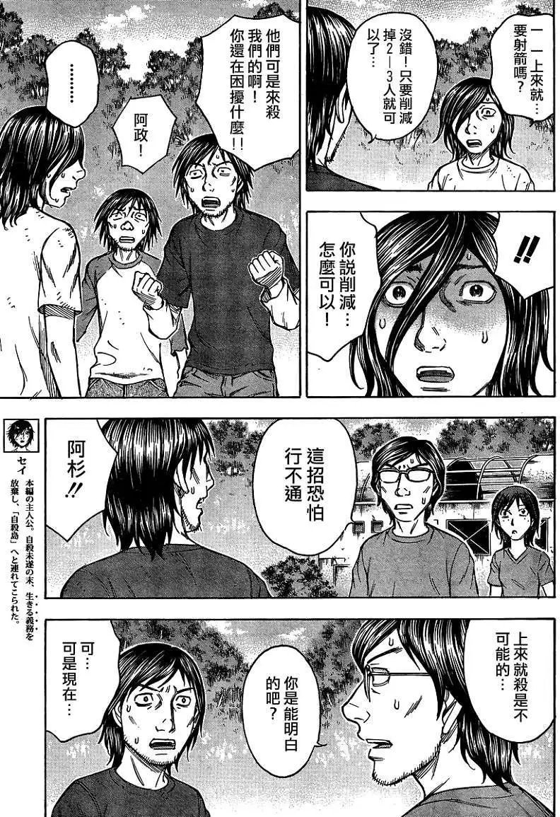 第081回