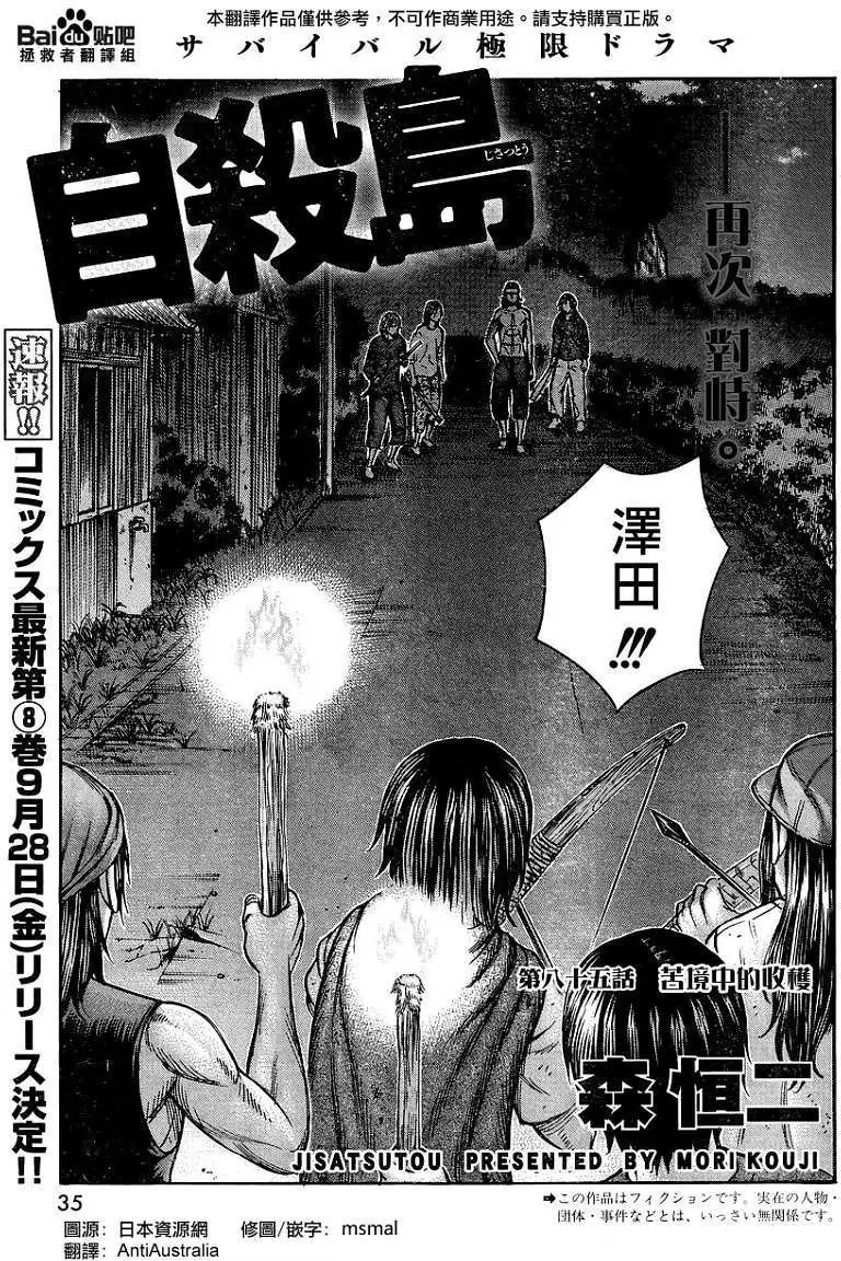 第085回