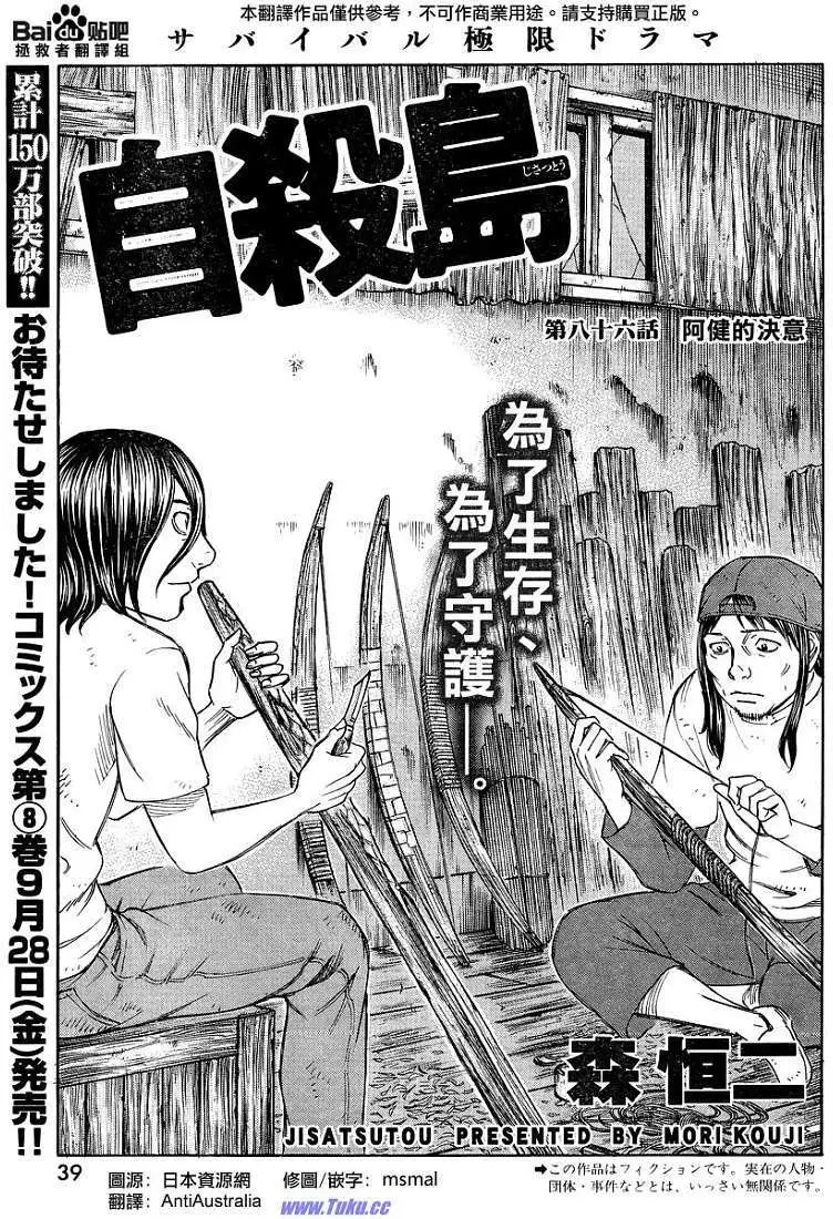 第086回