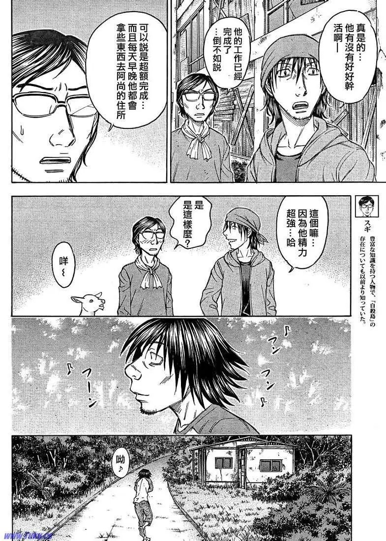 第086回