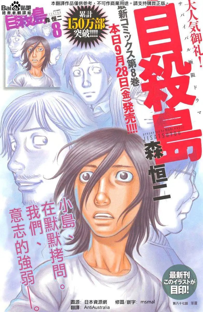 第087回