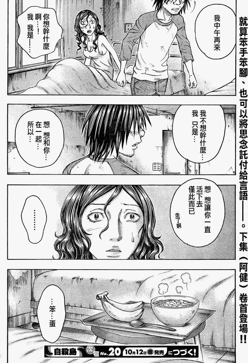 第087回