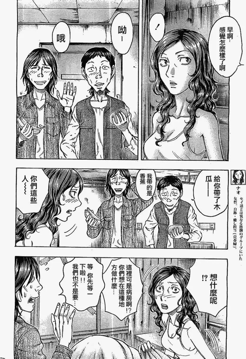 第088回