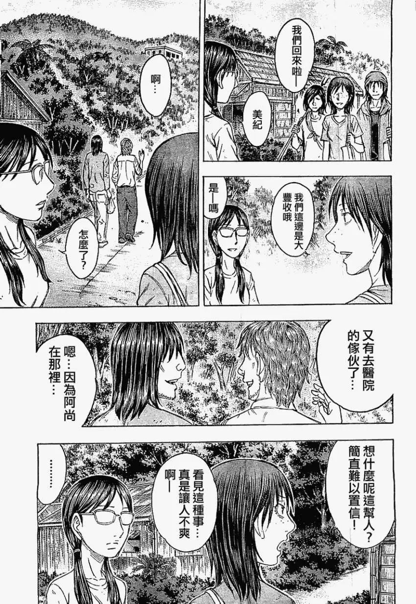 第088回
