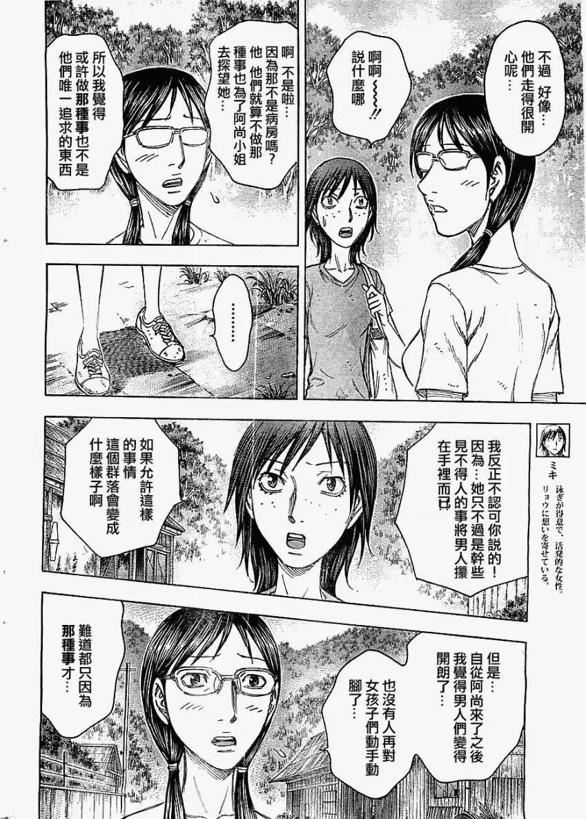 第088回