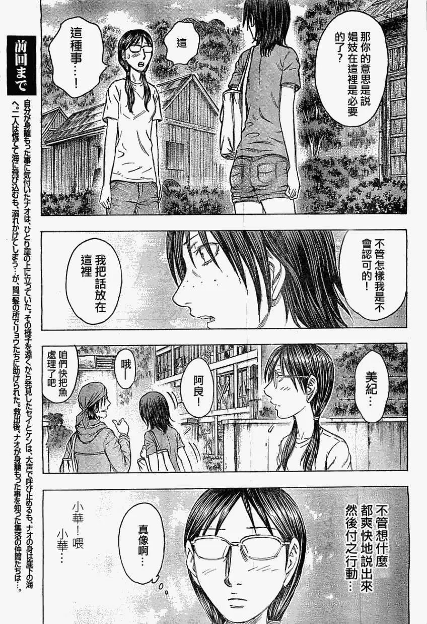 第088回