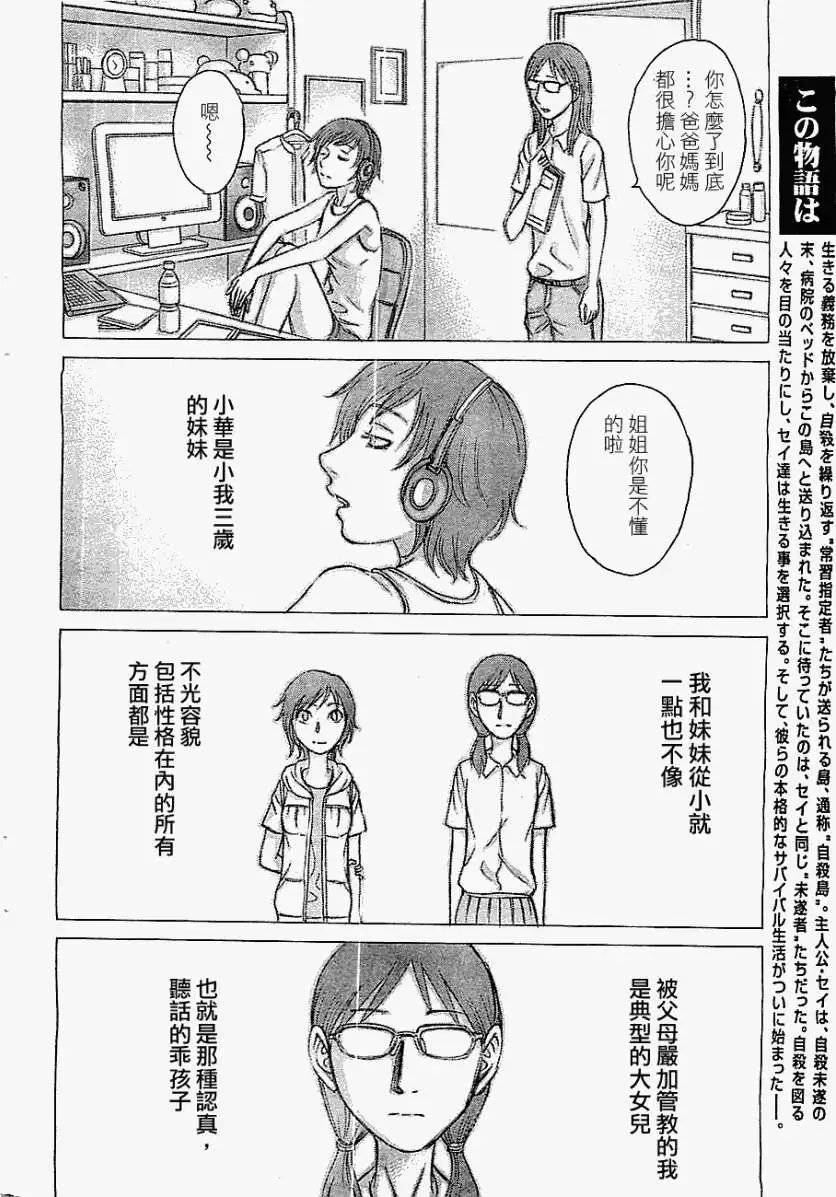 第088回