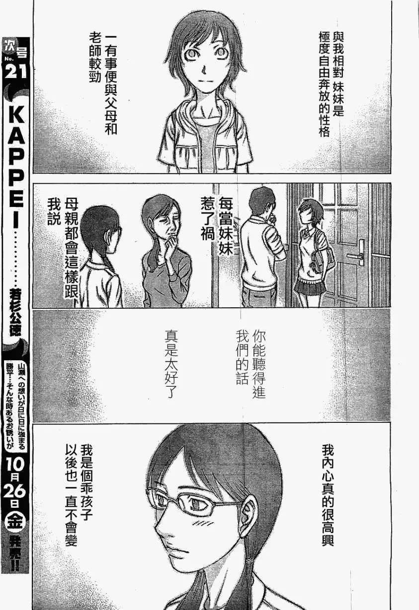 第088回