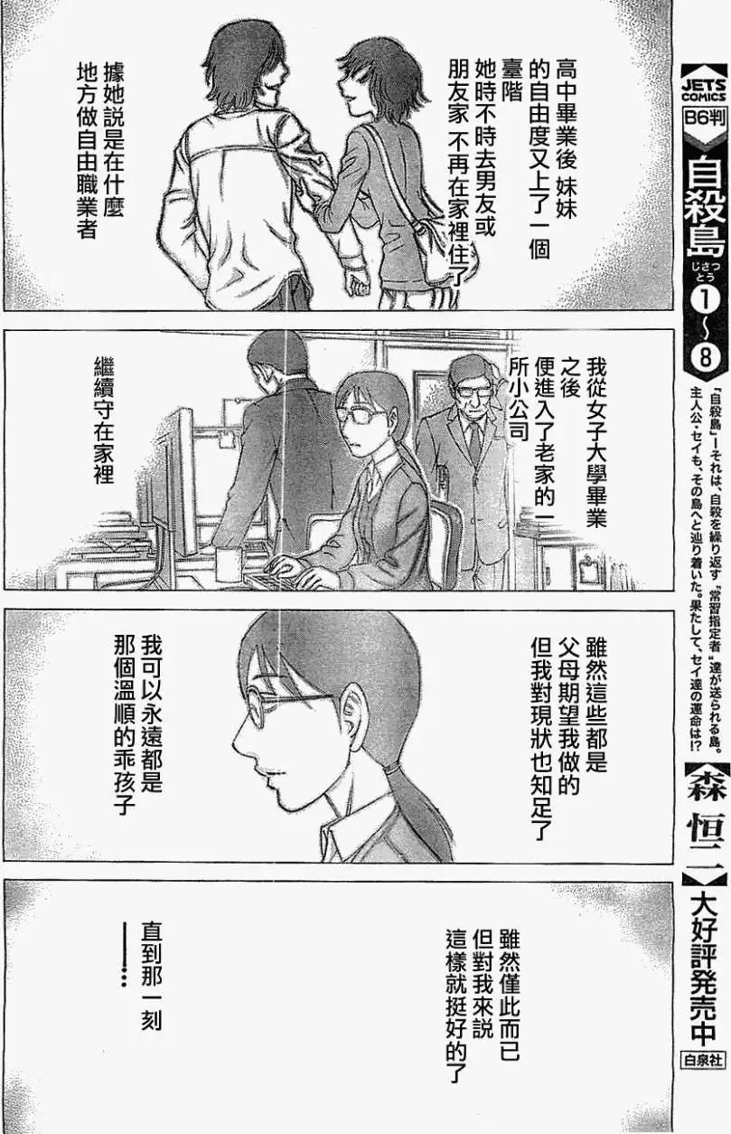 第088回