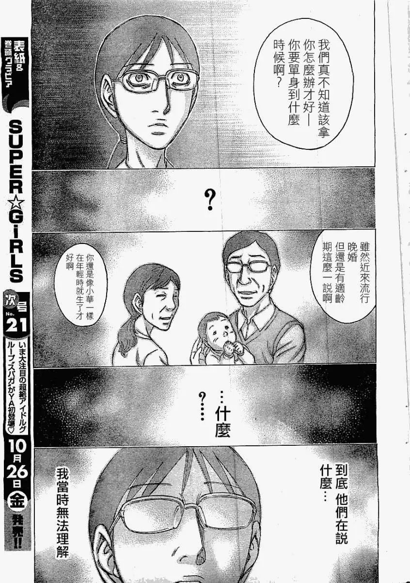 第088回