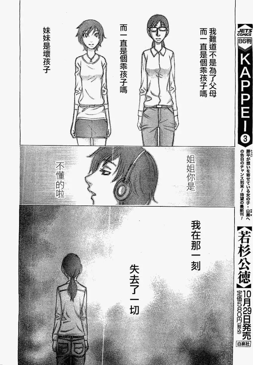 第088回
