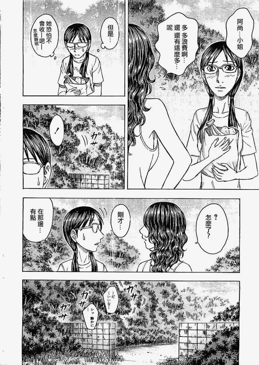第088回