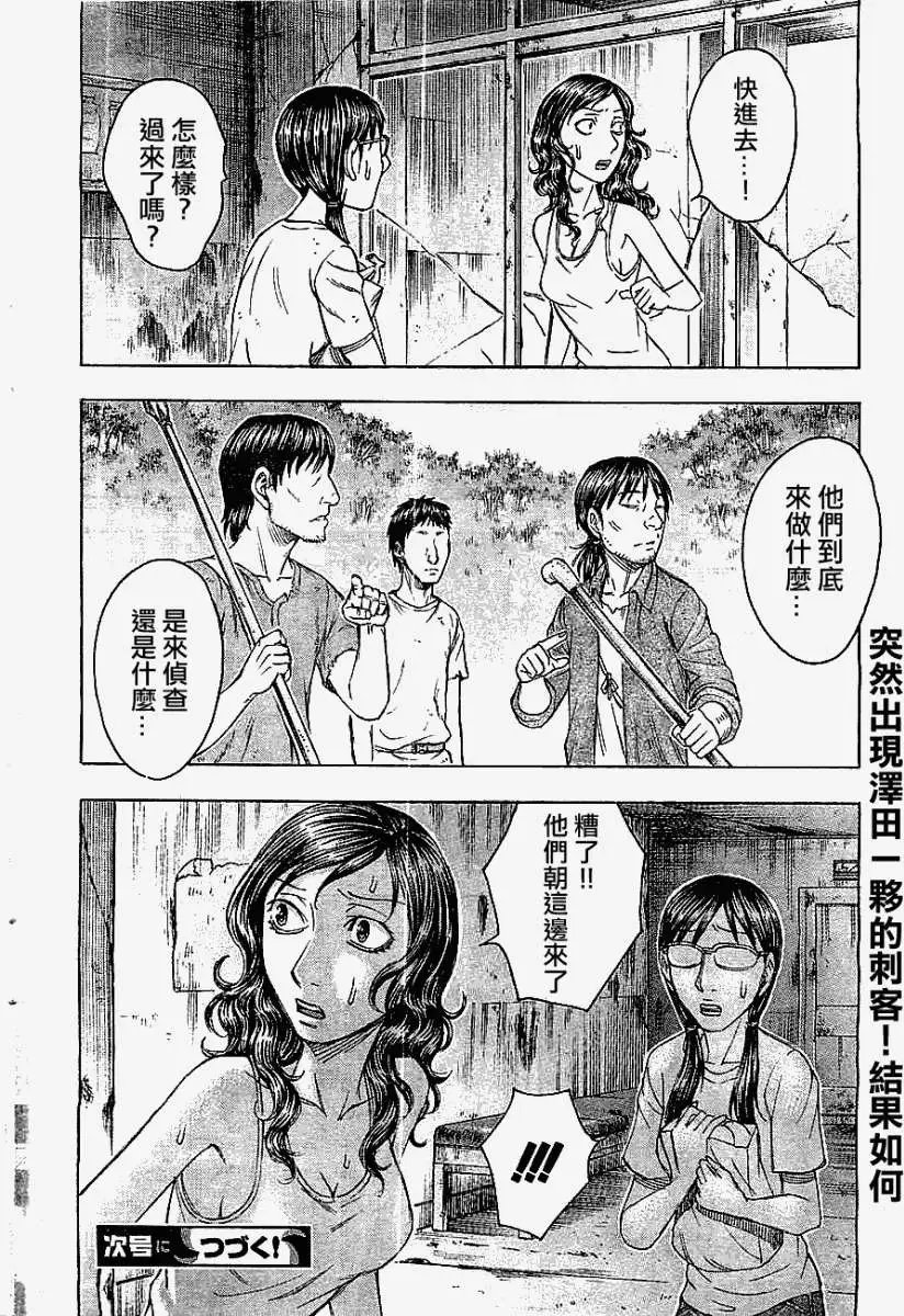 第088回